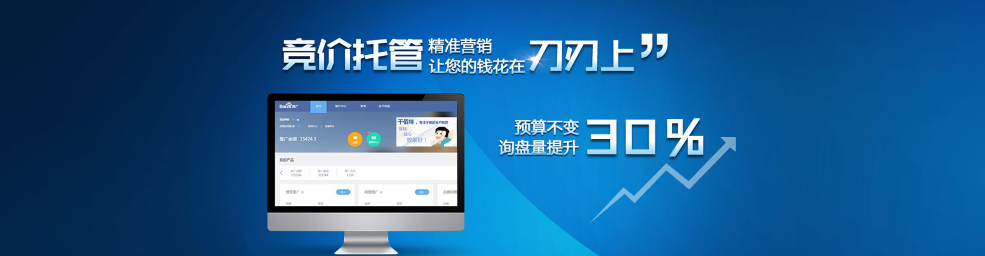 竹山百度开户返点